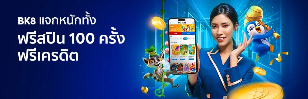 โปรโมชั่น paotung